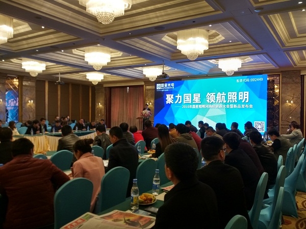 业绩计划实现50%以上增长 国星照明河南市场高歌猛进