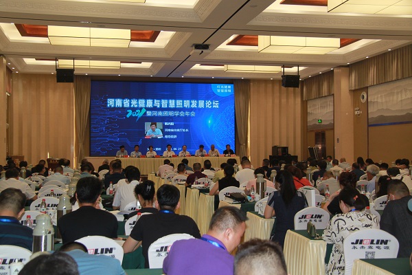 2021河南省光健康和智慧照明发展论坛成功举办！